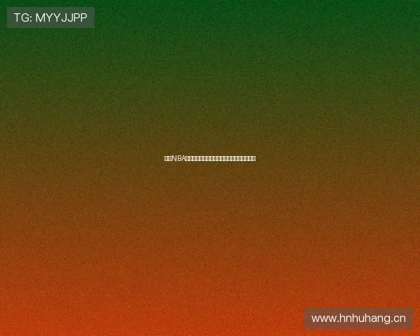 快看NBA最新赛季精彩瞬间球星对决数据分析全景解读 快看NBA最新赛季精彩瞬间球星对决数据分析全景解读