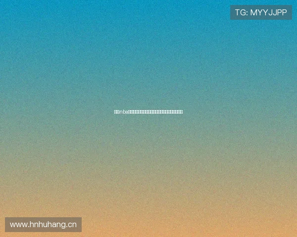 风云nba在线直播精彩赛事全程高清观看体验尽在掌握之中